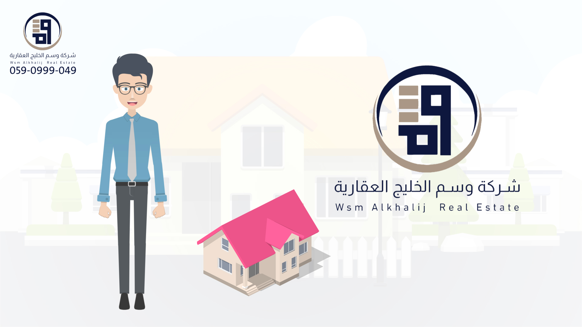 شركة وسم الخليج العقارية-عقارات